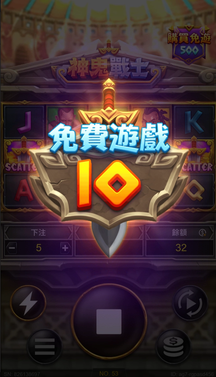 RG電子《神鬼戰士》遊戲畫面