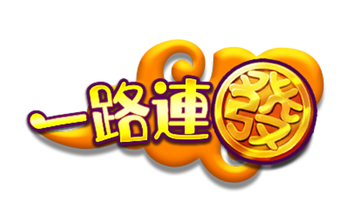 RG電子-一路連發logo