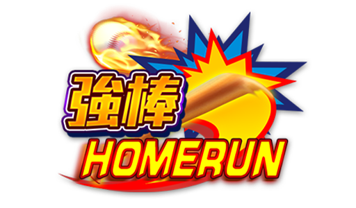 RG電子-強棒 HOMERUN Logo