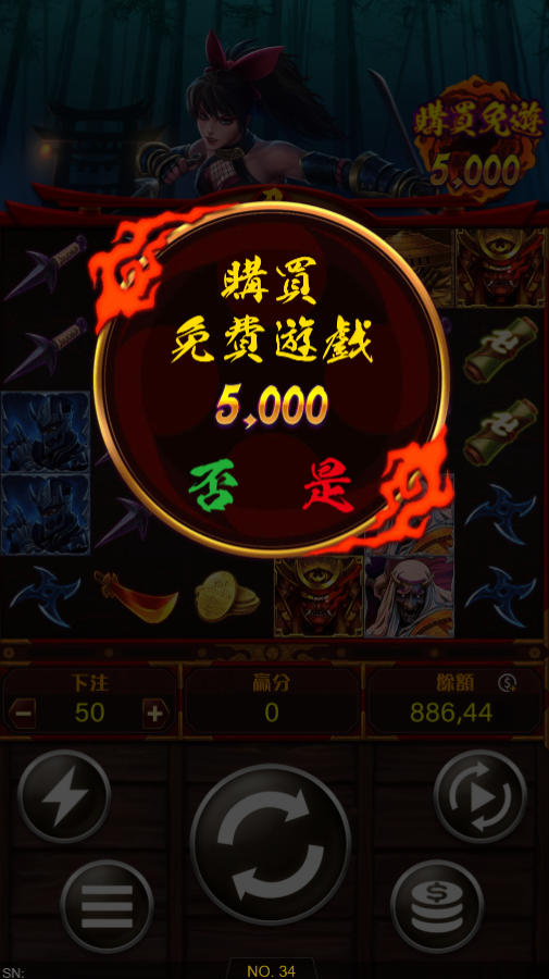 RG電子忍-購買免遊