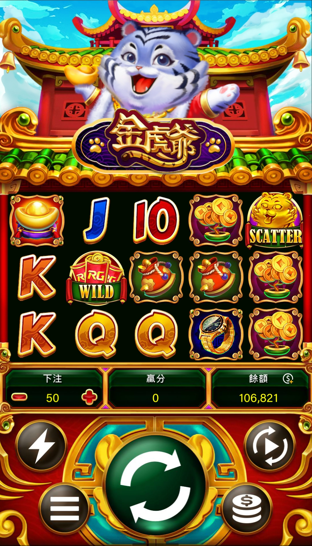 金虎爺 Rich Tiger 遊戲畫面 -3A電子