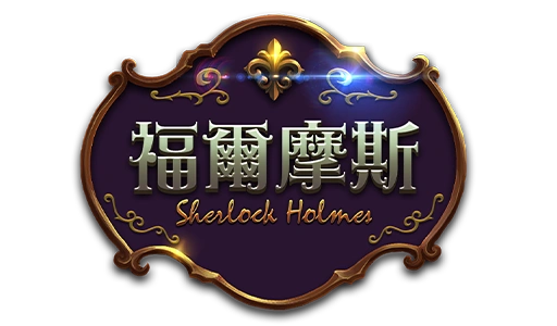 福爾摩斯- logo-RG電子