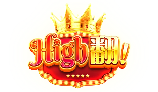 High翻- logo-RG電子