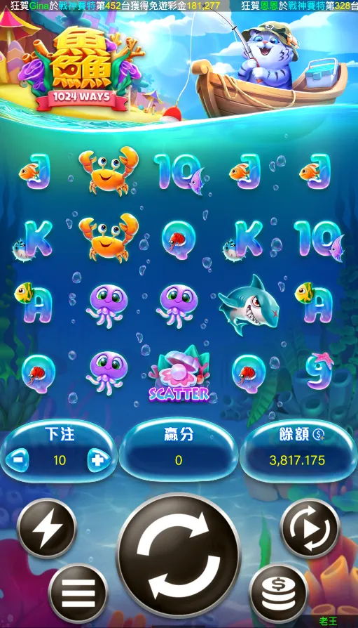 RG電子-魚魚魚
