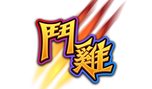 鬥雞- logo-RG電子