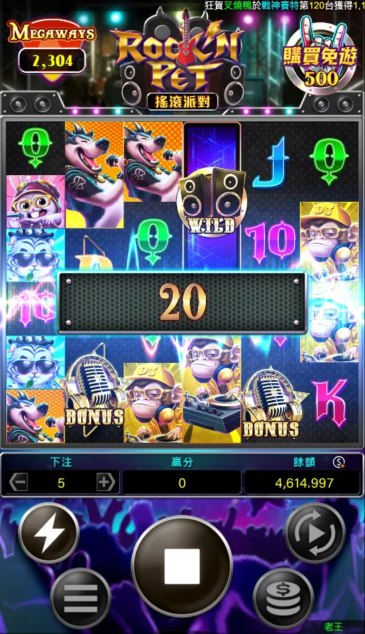 搖滾派對-RG電子