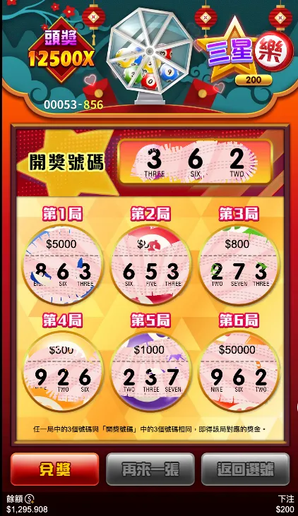 RG電子三星樂刮刮樂遊戲玩法