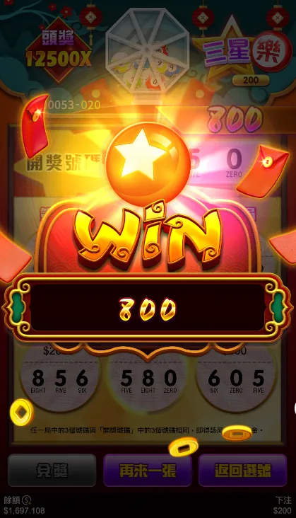 RG電子三星樂刮刮樂遊戲玩法