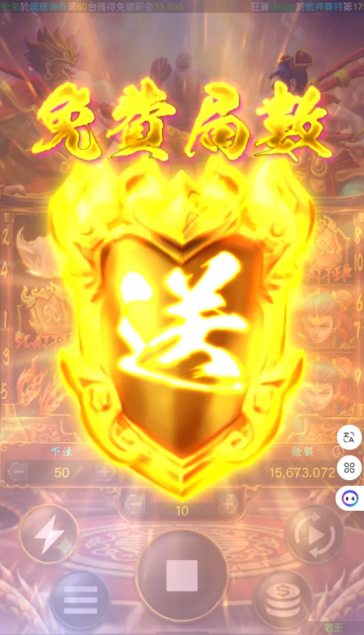 神通對決-RG電子