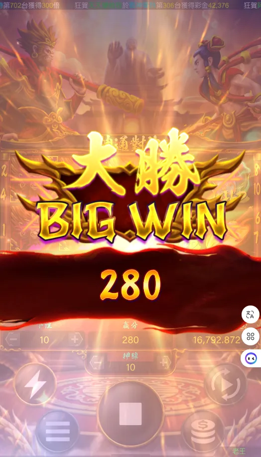 神通對決-RG電子