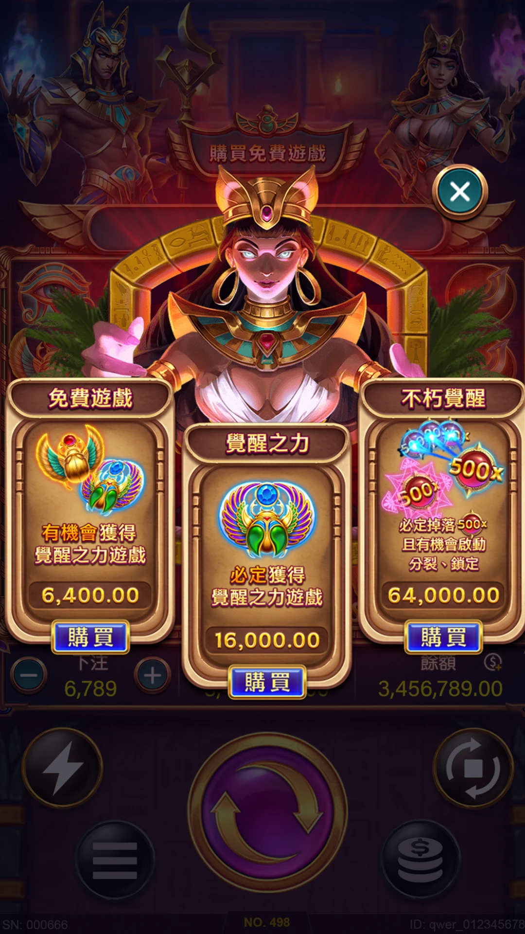戰神賽特2