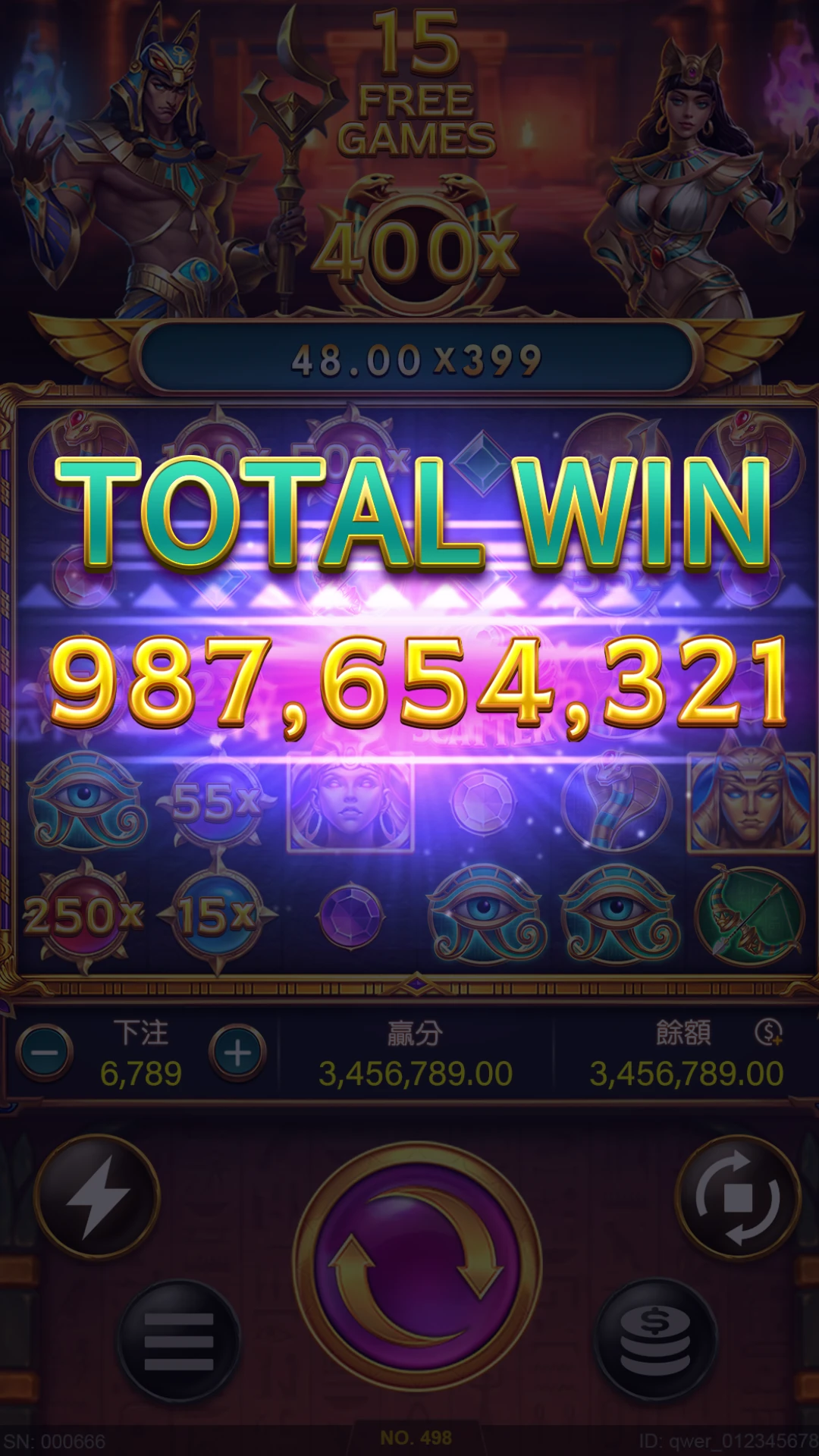 戰神賽特2