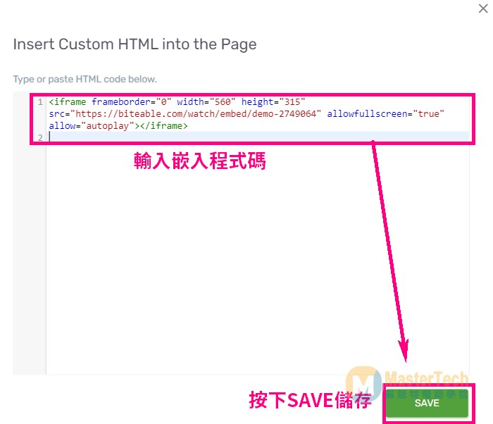 輸入影片嵌入HTML語法