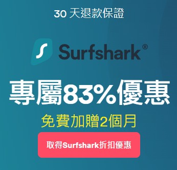 【Netflix VPN推薦】 最穩定跨區追劇必備3款VPN推薦評價、價格(附折扣優惠碼讓你搶便宜）