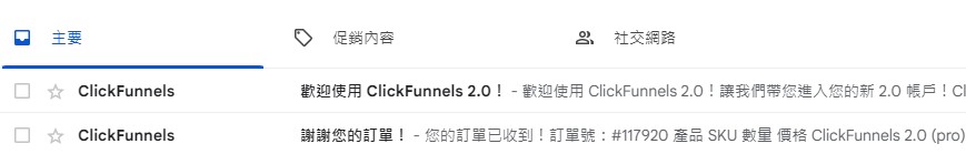 【Clickfunnels評價教學】打造銷售漏斗最佳工具