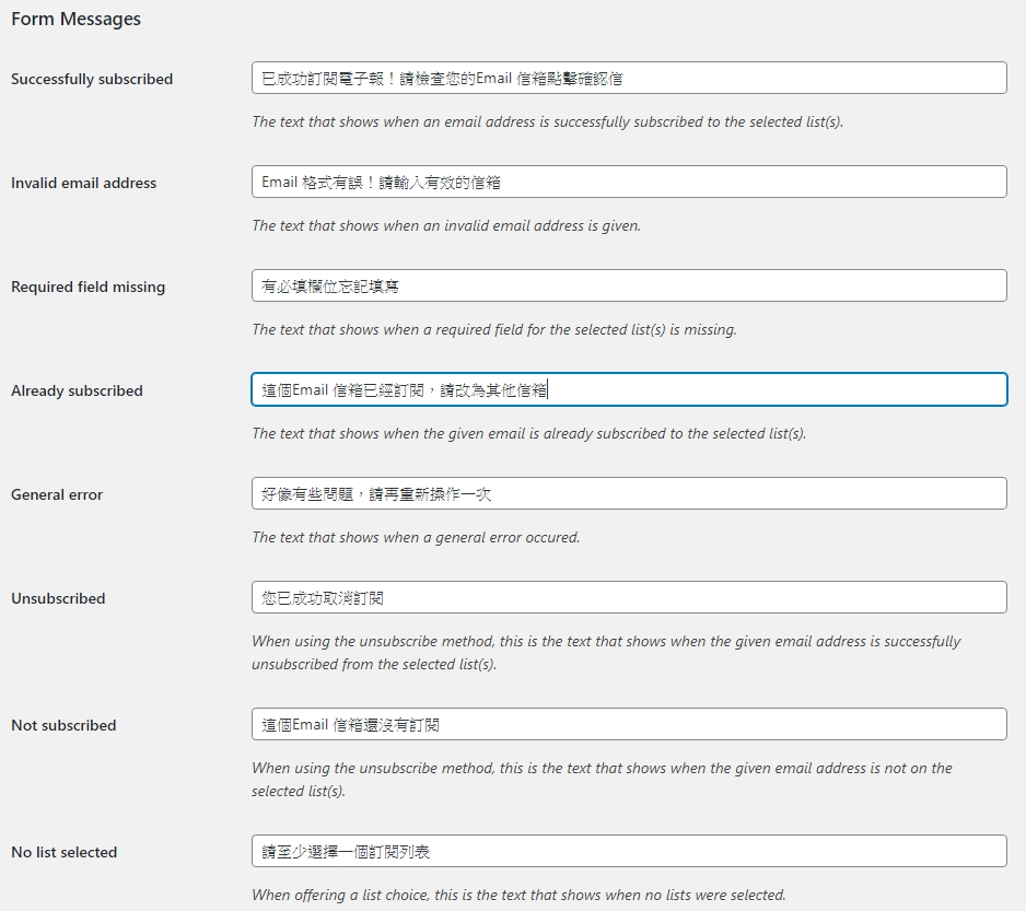 MailChimp電子報設定教學－Wordpress電郵行銷必備工具