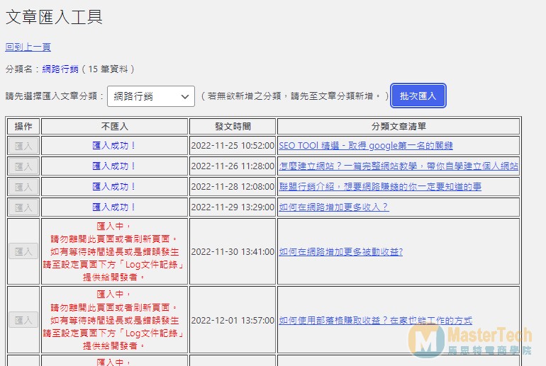 Pixnet 痞克邦搬家 到 WordPress 實戰攻略，5個步驟打造專屬部落格，未來不用受平台限制