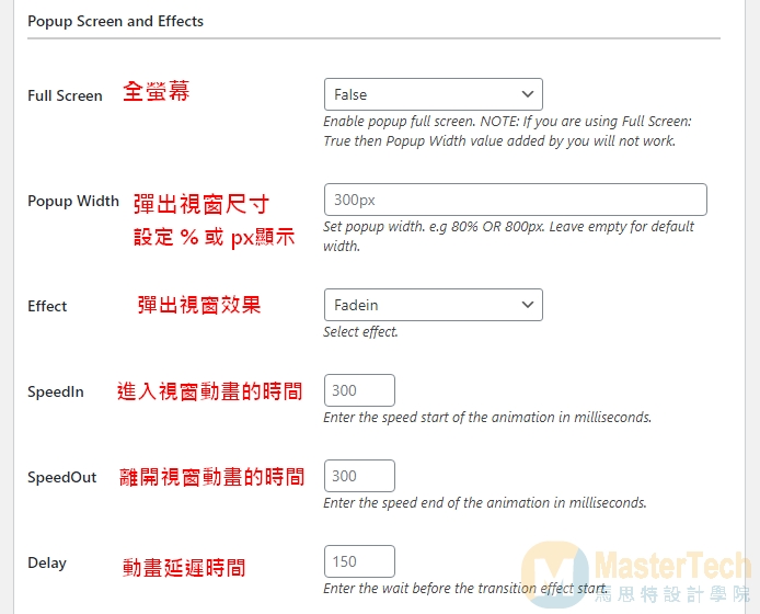 Wordpress彈出式外掛說明03
